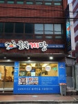 골목게장 부산역본점