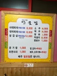 단골집