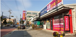 세종공인중개사사무소