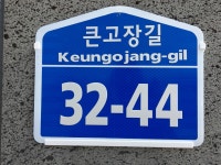에코앤힐링 게스트하우스