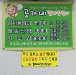 공가네감자옹심이 속초점