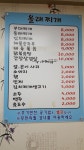 올래찌개