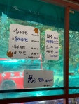 새밭식당