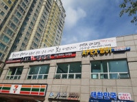 MTA태권도 파주 해솔점