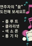 솜사탕음악교습소