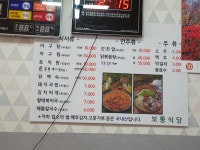 보통식당
