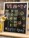 신나는 점핑다이어트