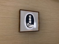 민들레한의원