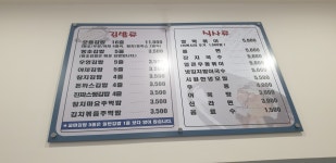 땡초꼬꼬마김밥