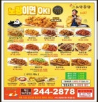 노랑통닭 마산야구장점