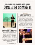 참빛감리교회