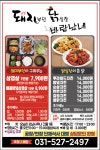 돼지부인닭실장바람났네