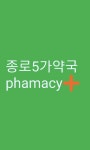 종로5가약국