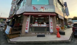 족발이랑칼국시