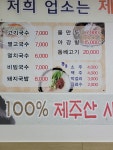 동화면사무소