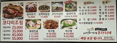 (구.자성화) 어부네코다리 을지로4가점
