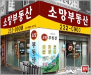 유원소망공인중개사사무소