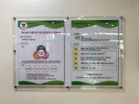 한나그린힐 주간보호센터