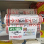 삼성유통