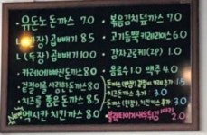 유돈노돈까스