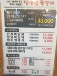 덤앤덤쪽갈비 대청점
