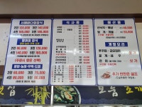 서해바다횟집