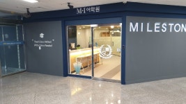 엠아이어학원 센텀캠퍼스