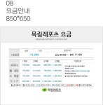 목림휘트니스