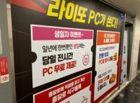 라이또PC방 광주충장점