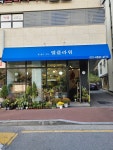 엘플라워