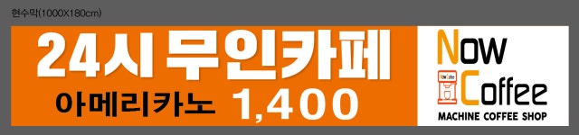나우커피