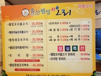 울산웰빙생오리