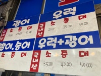 우리동네셀프수산