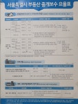 선유나무공인중개사사무소
