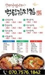 백담김치찜