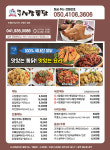 옛날시장통닭