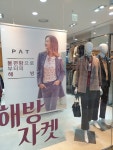 PAT 창원시티세븐점