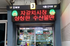 창녕상회