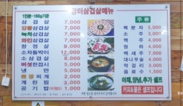 장터삼겹살