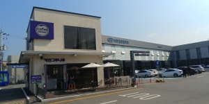 블루핸즈 북천안현대서비스