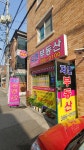 지안부동산공인중개사사무소