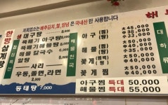 임가네해물천국