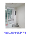명진공조시스템