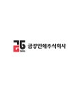 금강인쇄