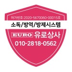 유로상사