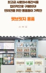 펫브릿지호텔 미용 유치원 놀이방