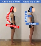 바른자세 바른운동센터
