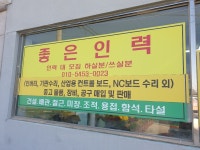 좋은인력