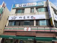 마을회관