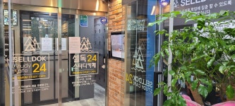 셀독24스터디카페 도곡점